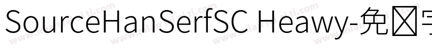 SourceHanSerfSC Heawy字体转换